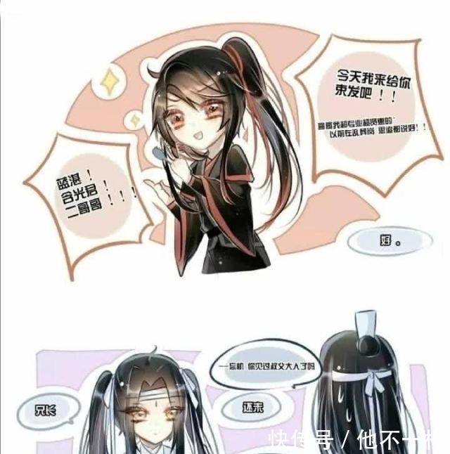  魔道祖师众人都变成“双马尾”发型，看见忘机，蓝大一头冷汗！