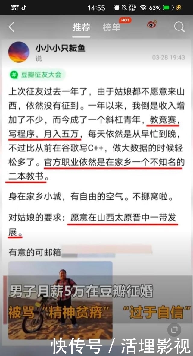 “月入5万清华男征婚”尽然被群嘲？小忆教你，如何走出颜值困局