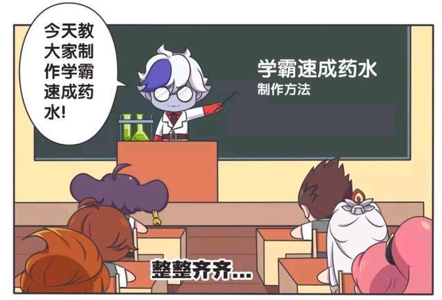 王者荣耀漫画-扁鹊老师的神奇药水，小乔喝了之后变成了老婆婆？