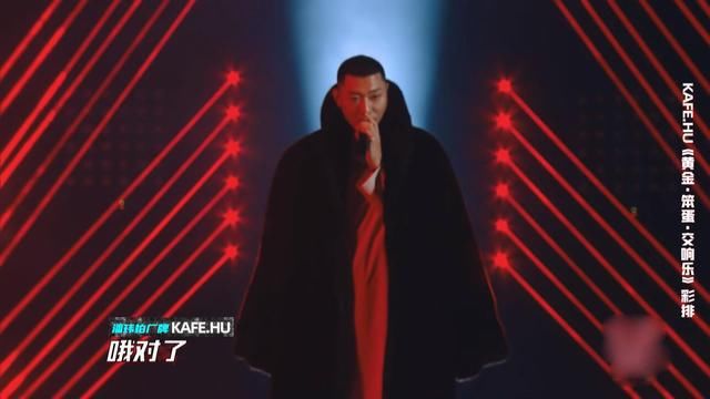 舞台|新说唱：潘玮柏决赛忘词，刘聪现场帮唱Kafe.Hu，却没在舞台表演