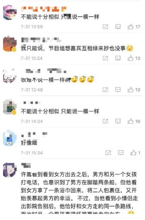 女儿们的恋爱|《女儿们的恋爱4》海报被曝抄袭,遭网友痛批