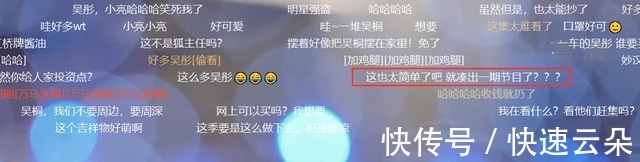 《青春环游记3》首播有热度无口碑!节目内容敷衍,嘉宾无积极性