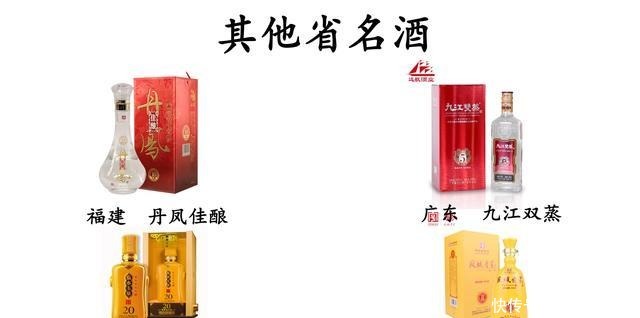  中国各省名酒，家乡酒，醉一场！