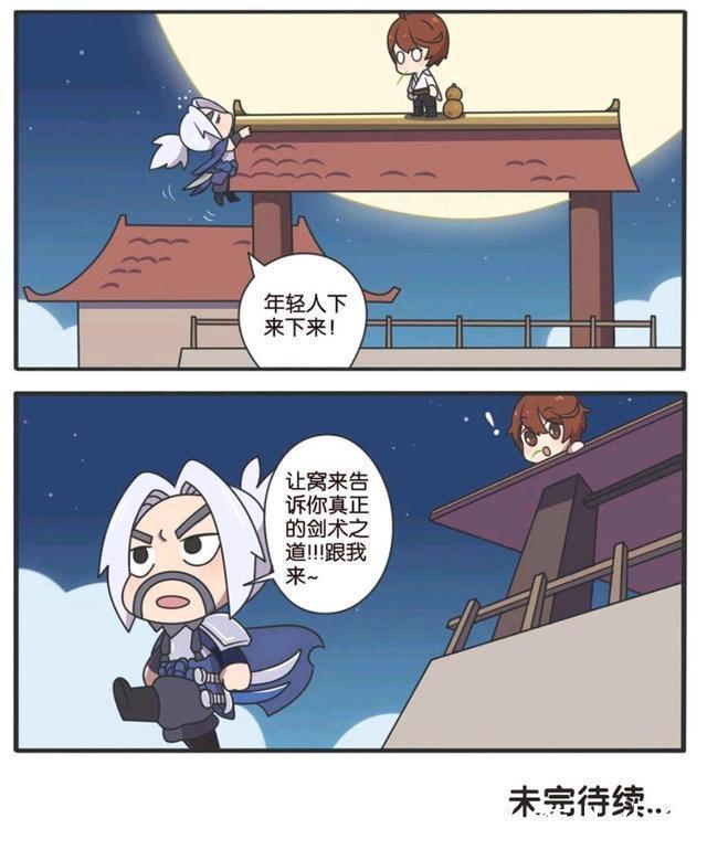 荣耀|王者荣耀漫画:宫本武藏找了李白十年;就为了和李白比拼剑术吗?