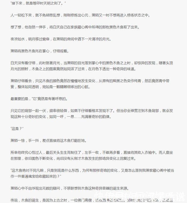 内容简介&强推三本故事结构大气磅礴的网络小说，剧情精彩不小白，书荒最爱