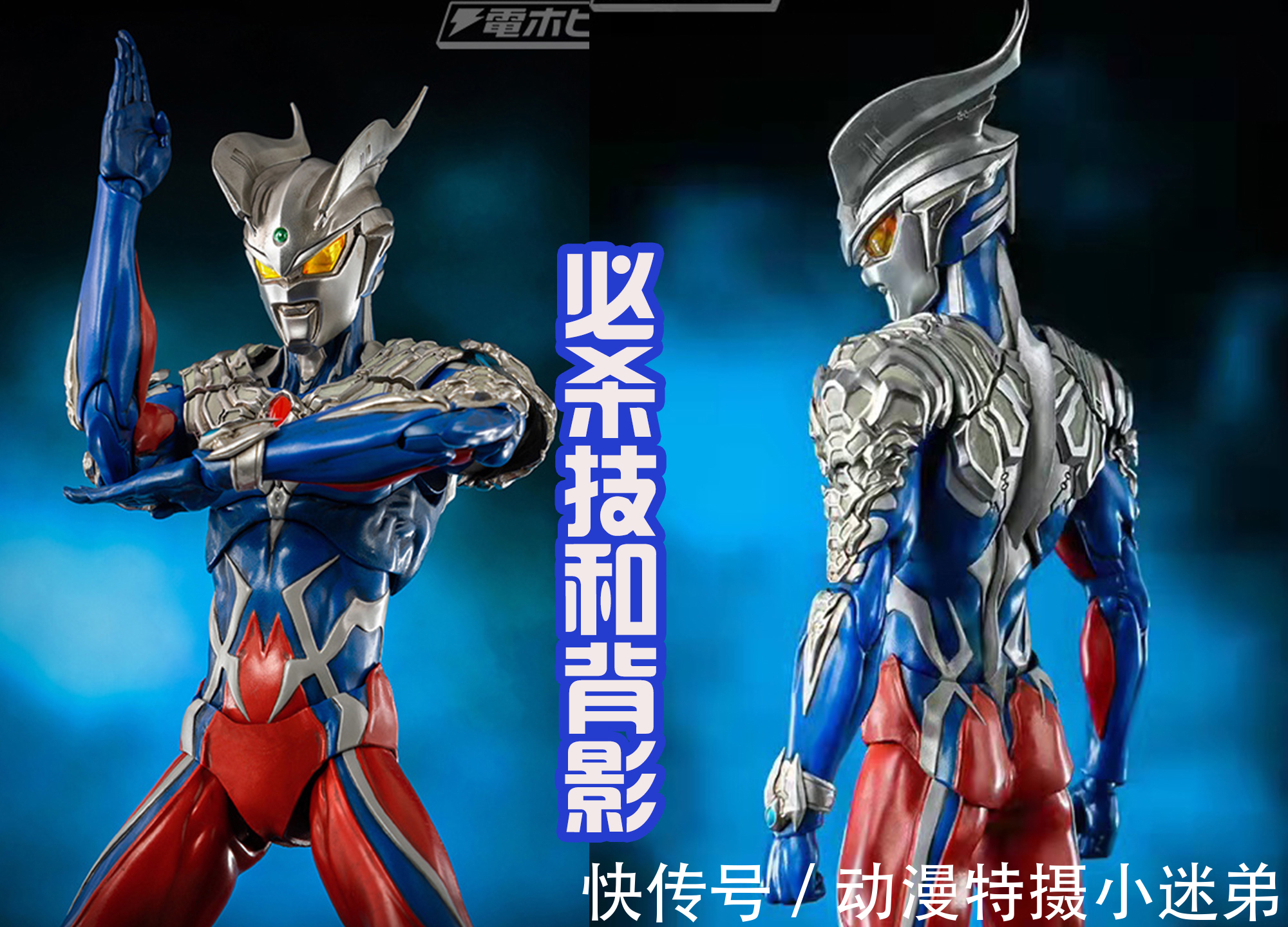 手办|高木版赛罗手办发布,自带多种武器,麻袋版赛罗有种浪客的感觉!