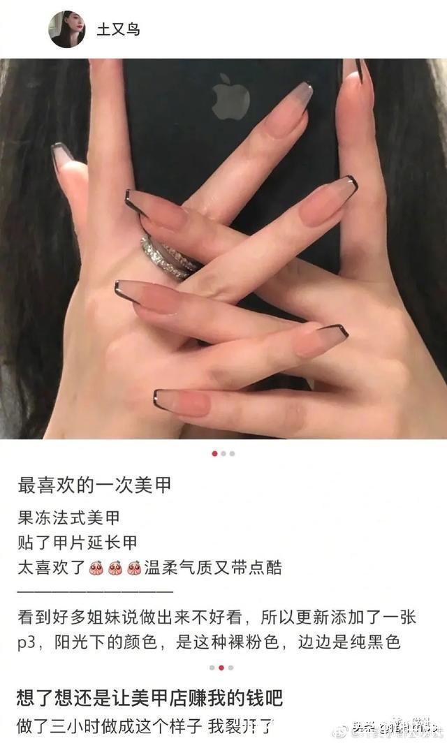 女生|女生美甲翻车能有多离谱？卸甲归田吧，这买家秀看得我眼睛疼…