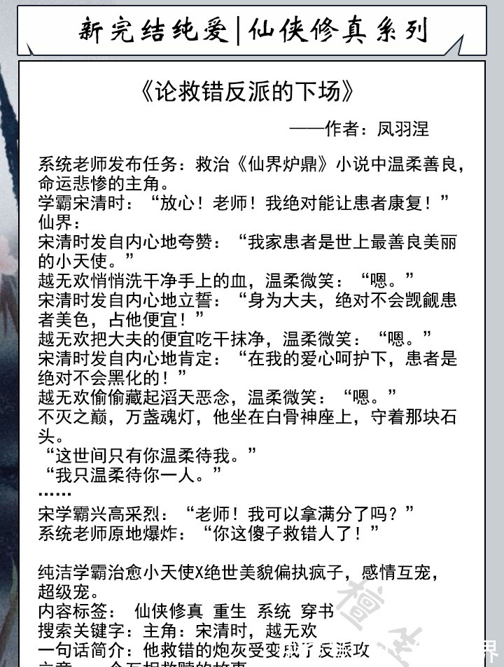 纯爱文|纯爱五本高分修仙文!走霉运的终极反派,费心机蹭宿敌男主福运