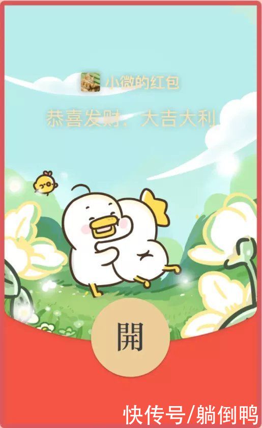 用户界面|菱形微信红包来了！一次能加4个表情包