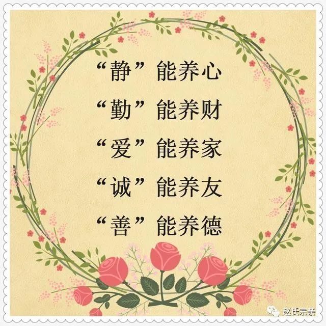 为人处世|为人处世,赵氏老祖宗留下的金句,建议收藏分享