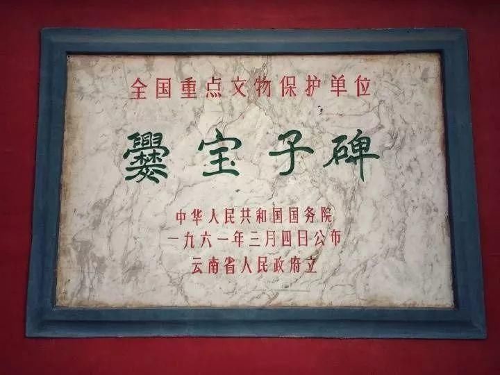 发现|村民把这块刻石当豆腐板数十年,后来发现…