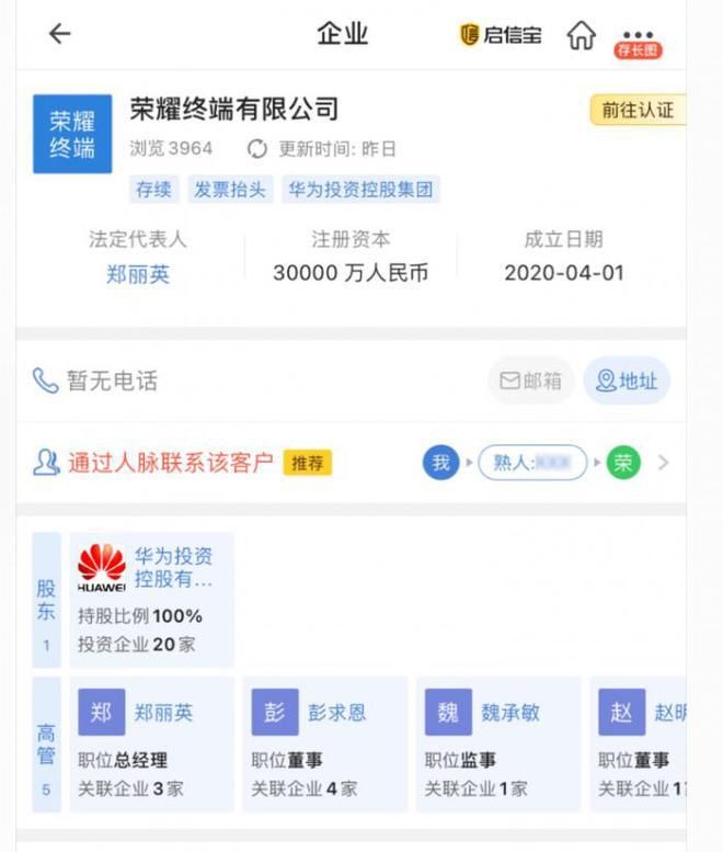 曝光|华为很多员工削尖脑袋想去：新荣耀团队曝光