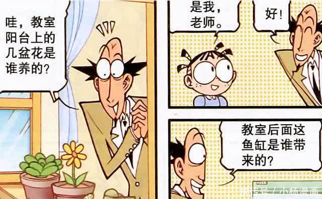 古老师被迫成为人肉沙包，颜值因此受损，奋豆却三番两次闯出大祸