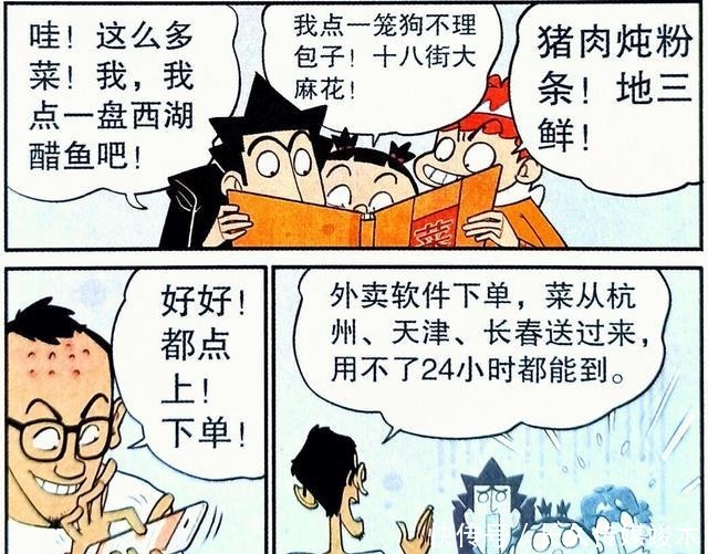 外卖|衰漫画：沙漠想吃外卖怎么办？衰式“骑马外卖员”堪称典范