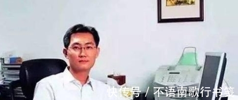 计算机系|腾讯除了马化腾，另两位创始人现在过得怎么样