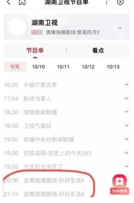 湖南衛視|《快樂大本營》將停播？湖南衛視回應了
