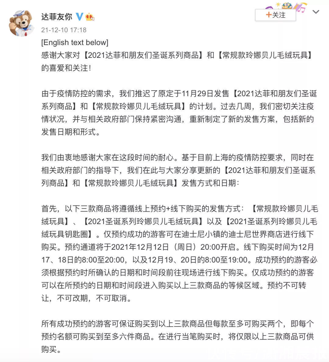 毛绒玩具|玲娜贝儿炒到上万元，上海消保委发问迪士尼：为什么这么难买