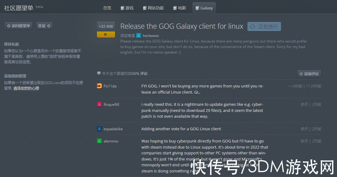 deck|GOG不原生支持Steam Deck 但玩家仍有办法游玩GOG游戏
