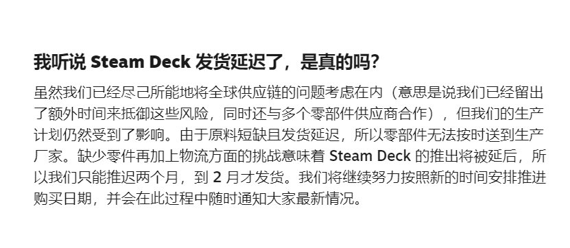 gpu|V 社：受供应链影响，Steam Deck 将延期到 2022 年 2 月发货