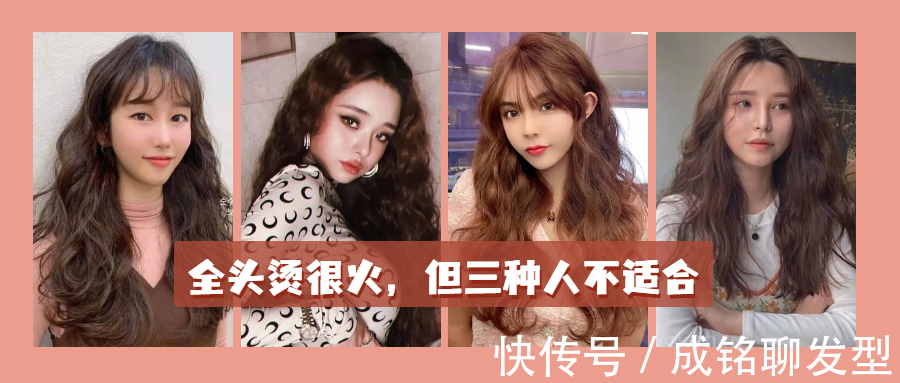 脸大 有这三个特征的女人,千万别烫这种全头烫卷发,土气显老还显脸大