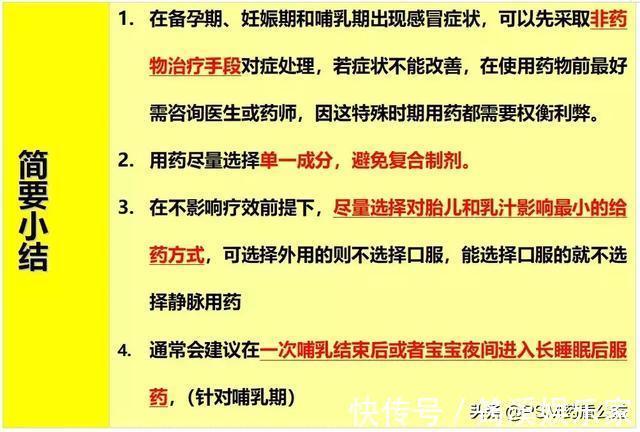 胎儿|从备孕期到哺乳期,看看如何科学应对感冒