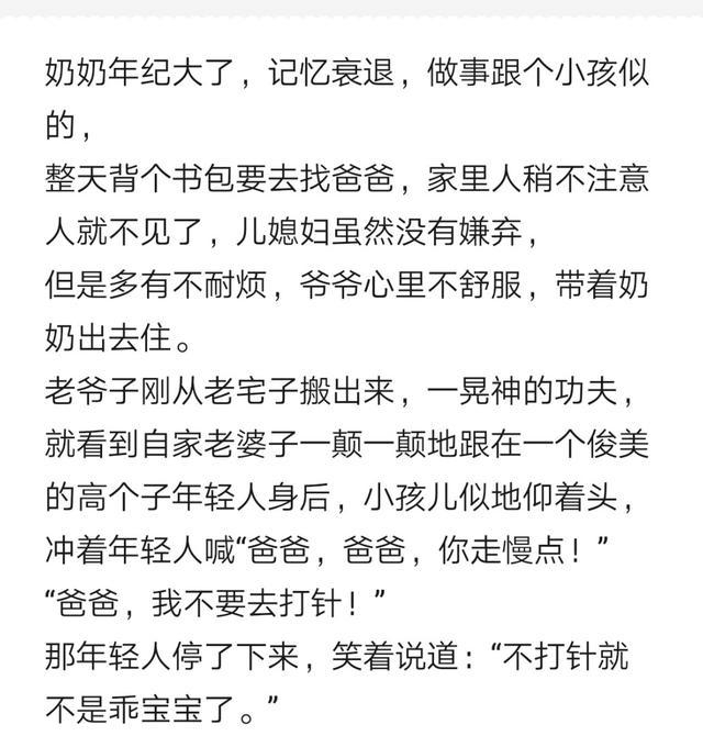 最后一章#《神家里的老小孩》这神仙小说也太好哭了吧