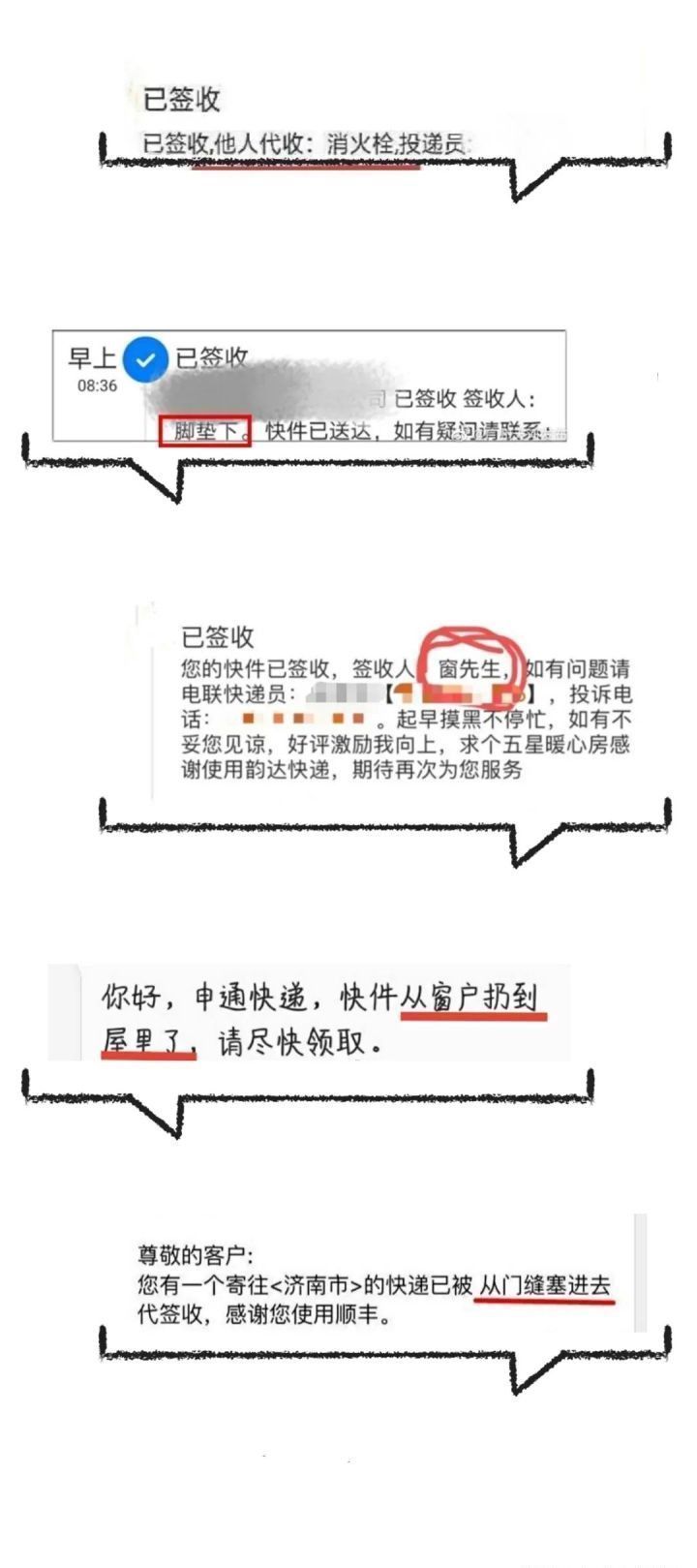 包裹|国内外快递员的怪异行为，收包裹大作战