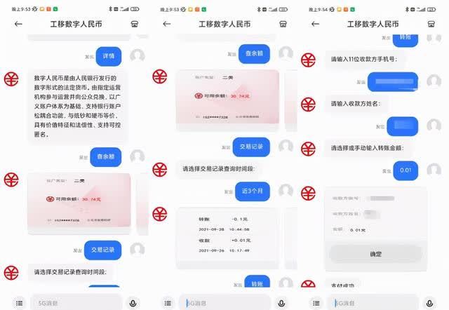 消息|5G消息本月全国上线，它真能取代微信吗？