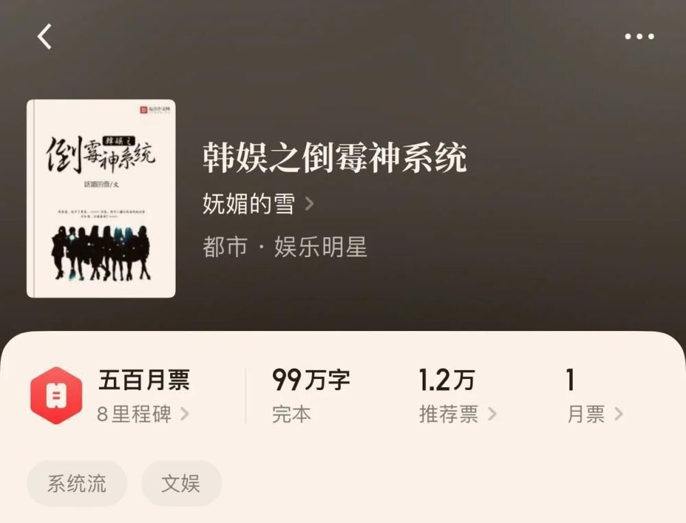 “八本当年超火的题材小说”那就是所谓的韩流,韩娱小说