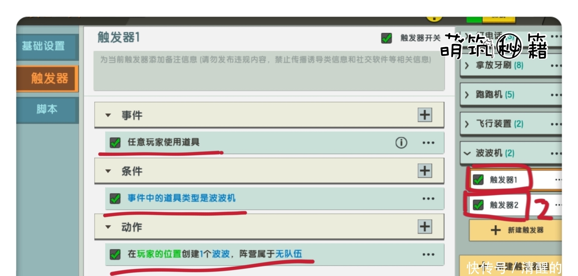 游戏|迷你世界：游戏里的泡泡机，一起来吹泡泡吗？七彩泡泡那种