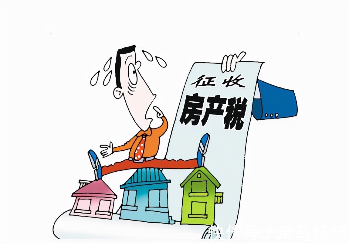 房子|房产税要来了,三个误解需了解,事情并不像大众所想的那样