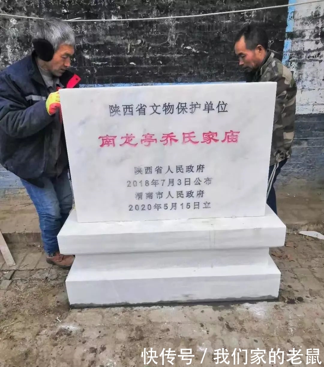 列入|合阳一地被列入省文物保护单位!