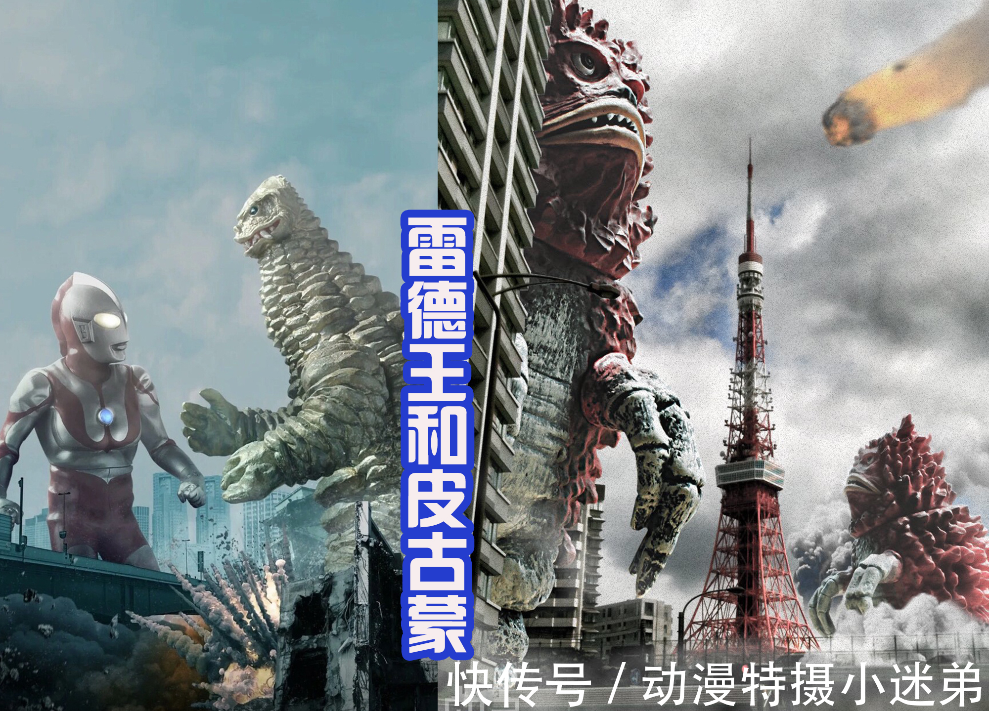 安东拉|初代让人中难忘的怪兽,雷德王霸气,达达狡猾,杰顿和巴尔坦经典