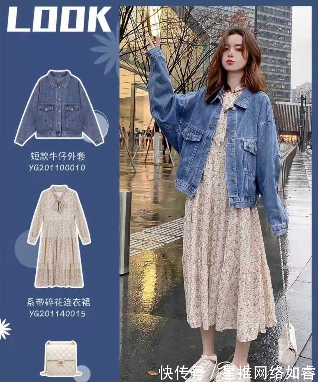 牛仔外套|秋天连衣裙搭什么外套好看