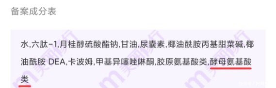 网红氨基酸洗面奶真面目深扒！这五个套路才是烂脸的“罪魁祸首”