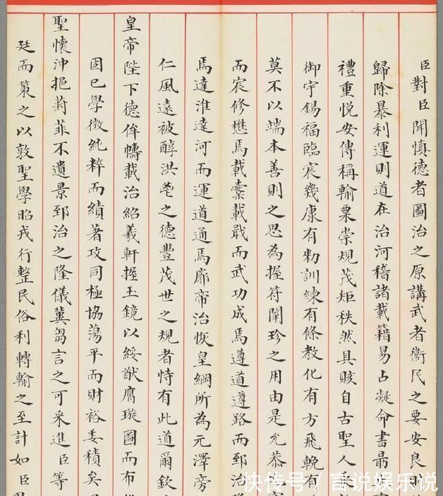 清代@清代一张试卷,所写楷书可以称为字帖,没有20年功底写不出来