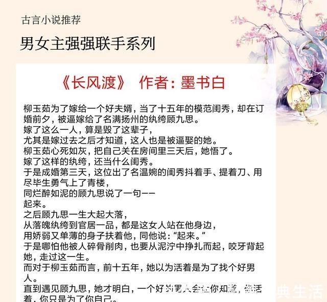 感情线|5本男女主强强联手的古言宠文，强强联手，打遍天下无敌手！