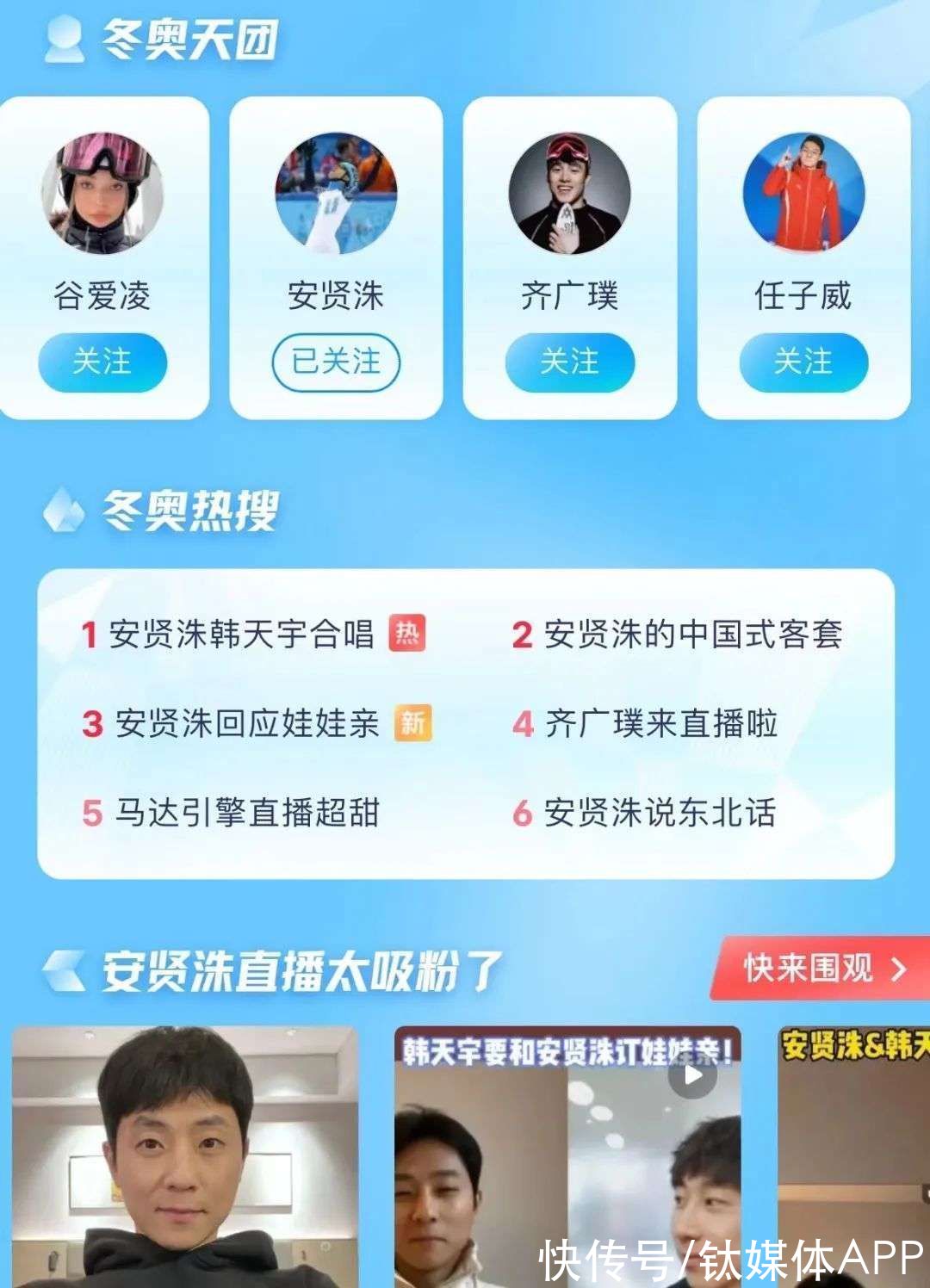 小红|这个冬奥会，小红书“小红”了一把