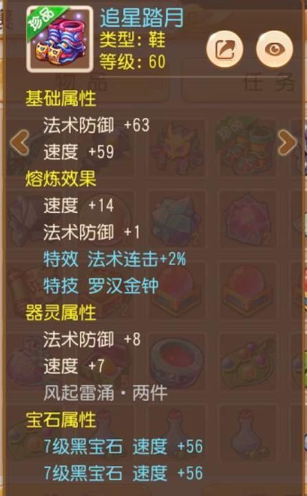 角色|梦幻西游手游：花了近万元买个排行角色！到手发现却是零元党？