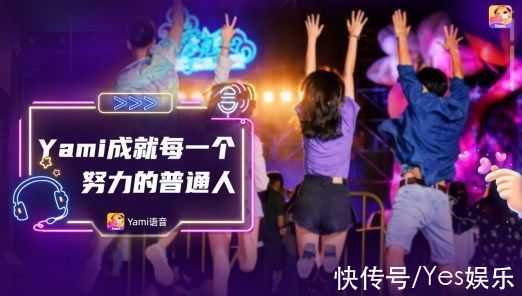 從Yami主播與金莎共創(chuàng)主題曲MV，看品牌持續(xù)輸出優(yōu)質內容的源動力