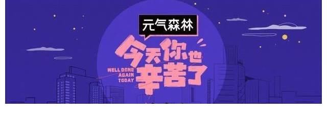 综艺《今天你也辛劳了》：打动观众，向每个认真生活的人致敬