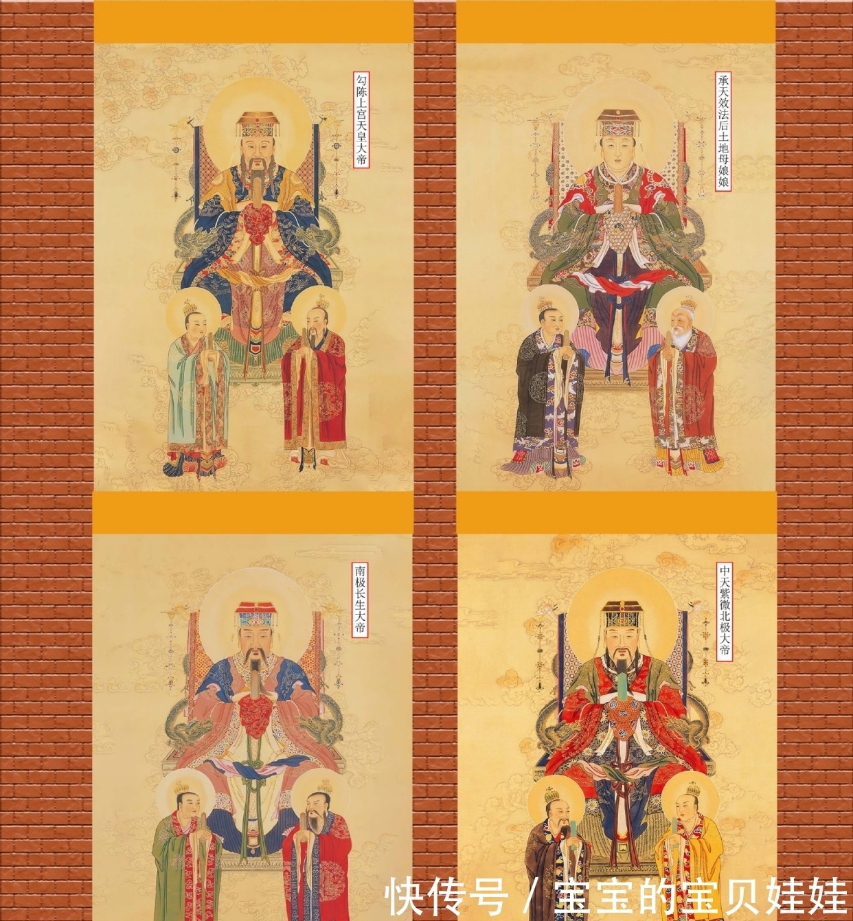 南极仙翁!中国战神是谁?南极仙翁就是寿星吗?一文讲清天界四大天帝由来