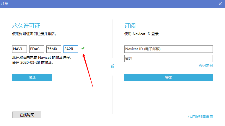 数据库管理软件 Navicat Premium for Win 简体中文破解版