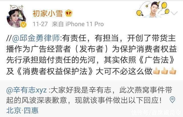假货|同样是因假货被消费者投诉，老罗的处理方式，扯下了辛巴的遮羞布