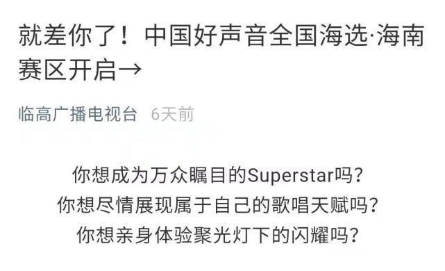 这场备受海南人关注的赛事火热进行中！一大波音乐大咖将现身……