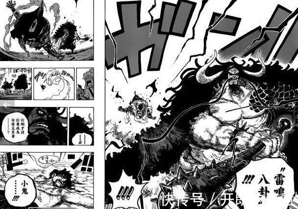 海贼王|海贼王路飞久久没有突破四挡,和之国他的五档造型终于曝光了