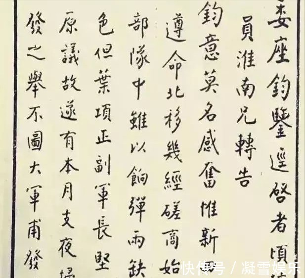 我的修养要则&周恩来45岁生日当晚写下了《我的修养要则》,其硬笔书法亦惊艳