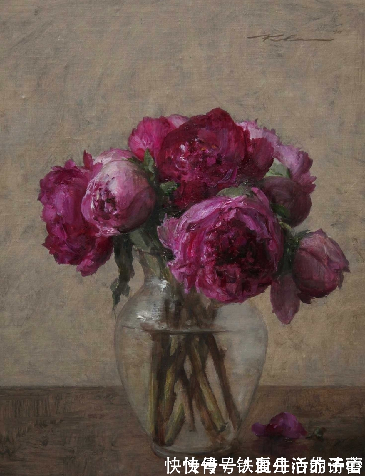 花束$经典的传承,真实的天性——重新点燃古典艺术的先锋克莱因