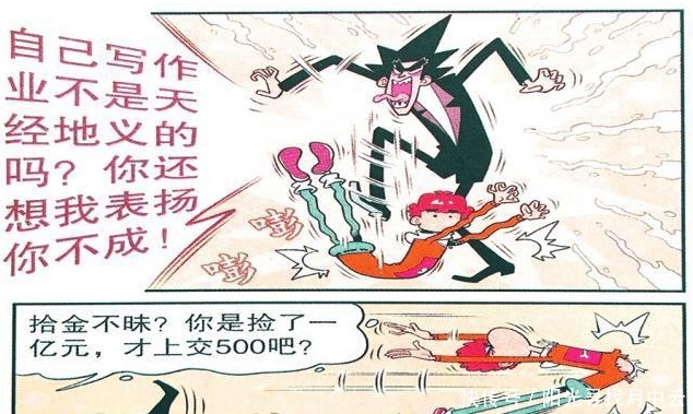 坏事|衰漫画金老师喜怒无常阿衰做坏事受表扬，做好事却惨被揍