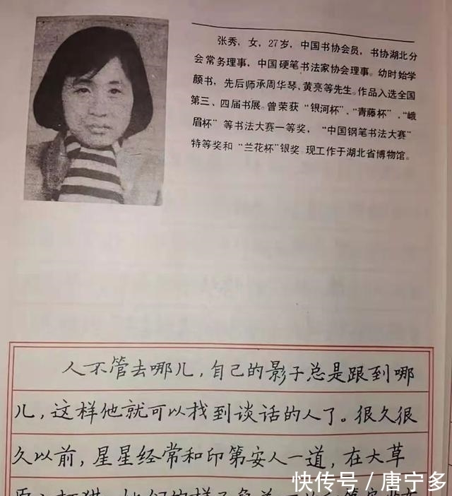 特等奖|震惊！张秀是唯一获首届钢笔书法大赛特等奖的女性，书作古今相参